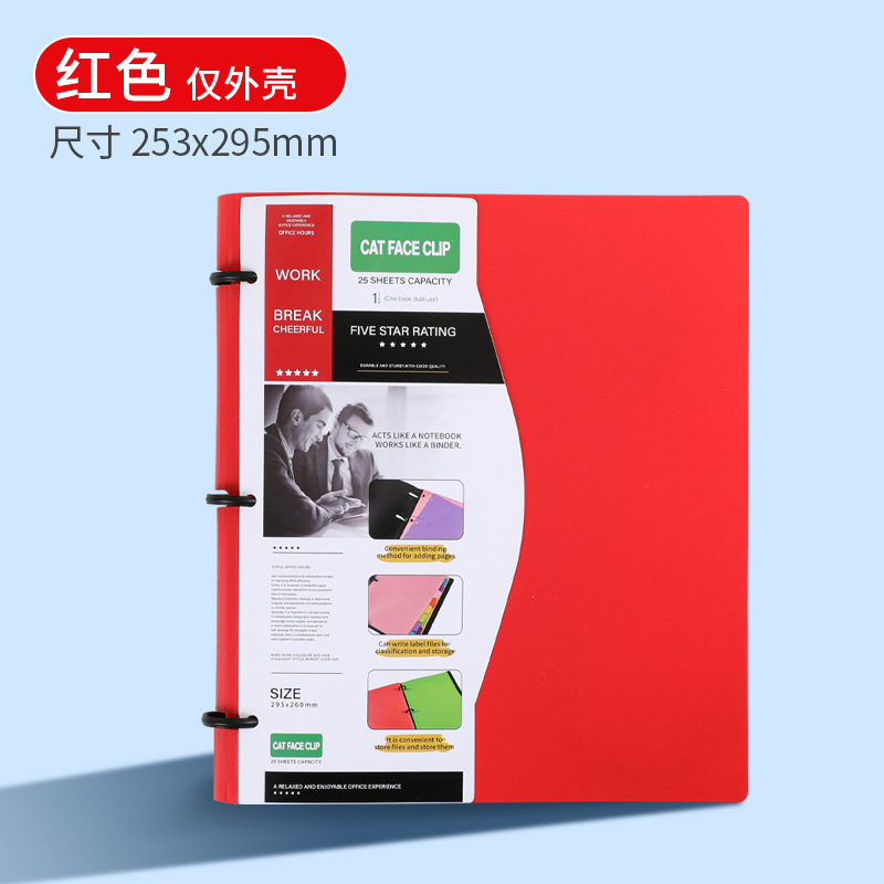 Carcasa Roja (sin página interior) - el tamaño de la norma estadounidense es un poco más pequeño que el A4