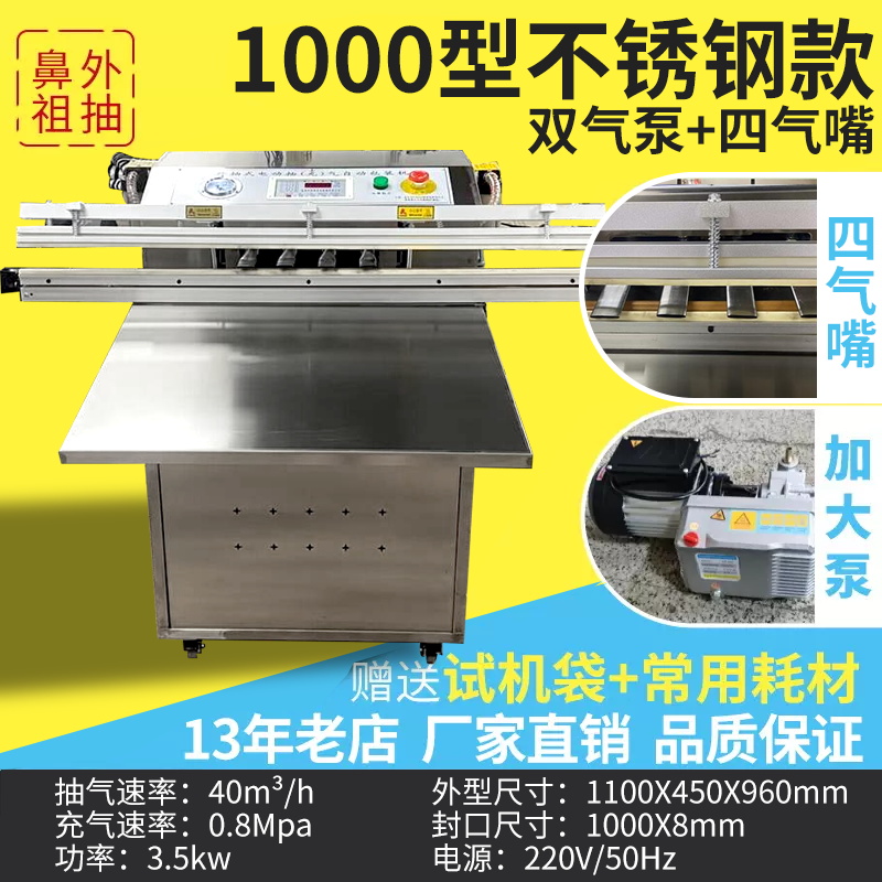 Máquina de embalaje de vacío de extracción exterior de Shuangfeng Kaizhi 500 máquina de vacío automática de alimentos máquina de sellado de vacío de extracción de vacío
