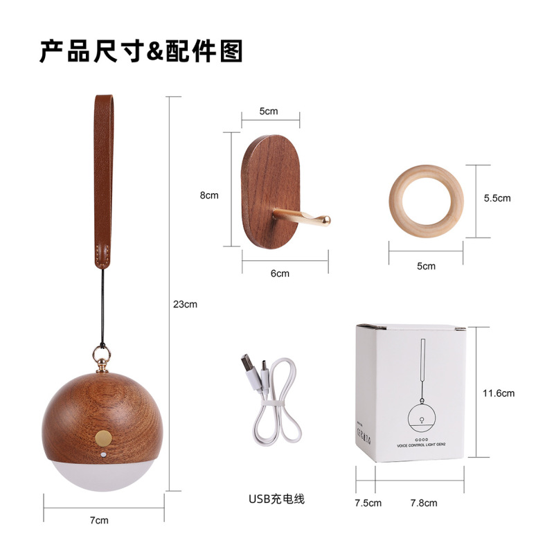 好棒实木智能声控灯手提灯USB充电小夜灯壁灯床头灯壁挂免布线挂|undefined