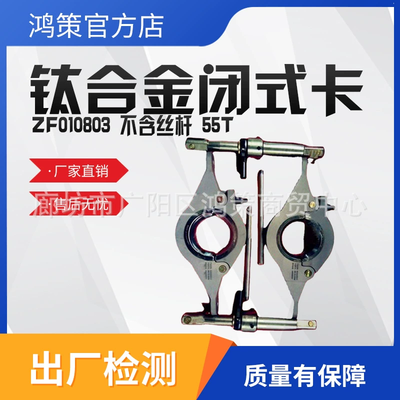 Зажим для замены изолятора из титанового сплава, закрытый зажим, замена равнопотенциального крючка, зажим для защиты от поражения электрическим током, зажим для провода высокого напряжения