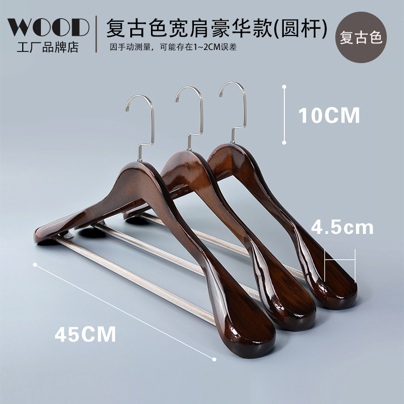 木製ハンガー家庭用実木成人服支えホテル服装店服支え子無痕滑り止め彫刻ロゴ服掛け