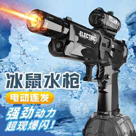 火光冰鼠爆电动水枪儿童玩具喷水连发高压强力射程远大爆手自一体