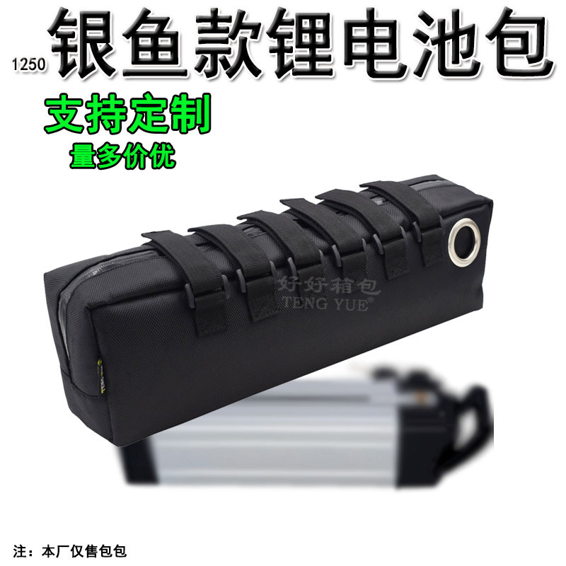 1250 silver fish lithium battery bag folding bicycle sundries multi-purpose bicycle battery storage bag custom-made