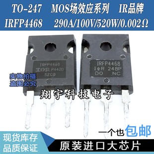ԭ�b�M�ڲ�C IRFP4468  290A/100V/520W/0.002&Omega; �yԇ�� ���ϙC