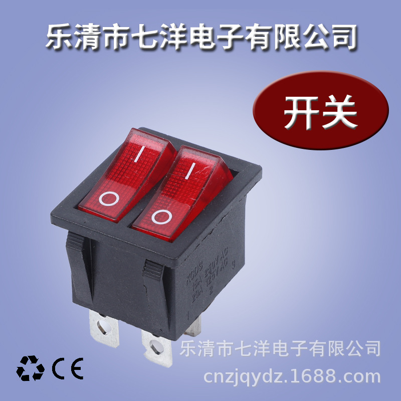 《厂家直销》六脚双联 常用带灯船型开关 四脚不带灯