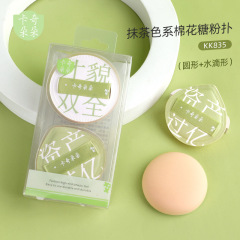 Kaqi Duoduo air cushion puff marshmallow does not eat powder beauty egg super soft makeup powder foundation special KK835