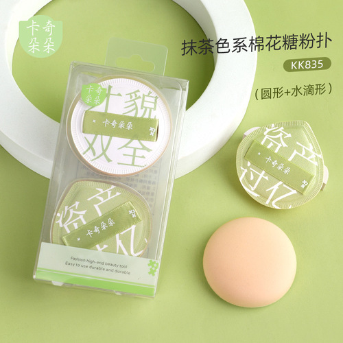 Kaqi Duoduo air cushion puff marshmallow does not eat powder beauty egg super soft makeup powder foundation special KK835