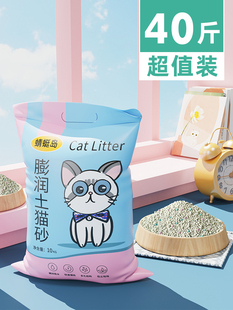 Cat litter postage 20kg bentonite 40kg lemon 10kg cat litter deodorant clumping 10kg20kg cat supplies