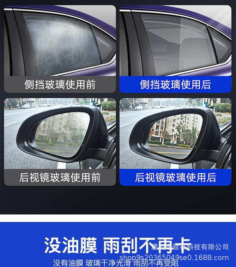 Glass oil film remover strong decontamination car front window rearview mirror cleaner remover