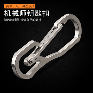 Stainless steel two-stage quick hanging key outdoor travel hook elastic backpack buckle mountaineering buckle EDC equipment