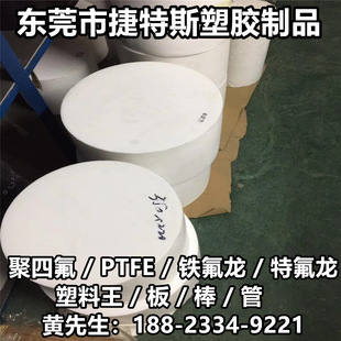 PTFE Rod PTFE Rod Teflon round Rod CNC lathe CNC precision machining