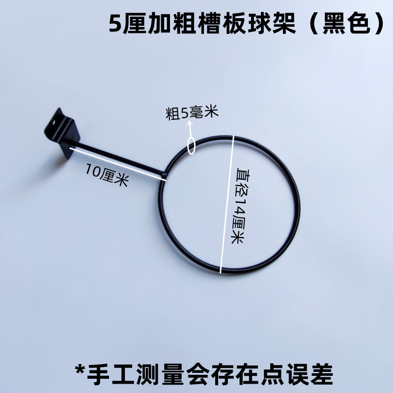 5厘槽板球托(黑色)