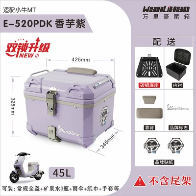 Motorcycle trunk | tail box accessories, non-aluminum alloy - double-lock-maverick-mt-taro-purple-520p-double-gray-backrest-lining