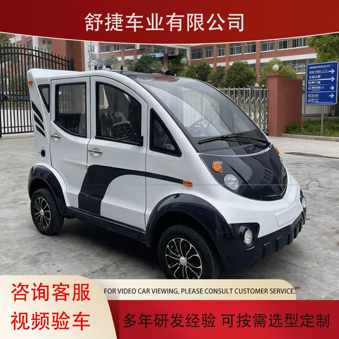 外贸出口巡逻车4-10座定制景区公园巡查载货两不误皮卡电动巡逻车