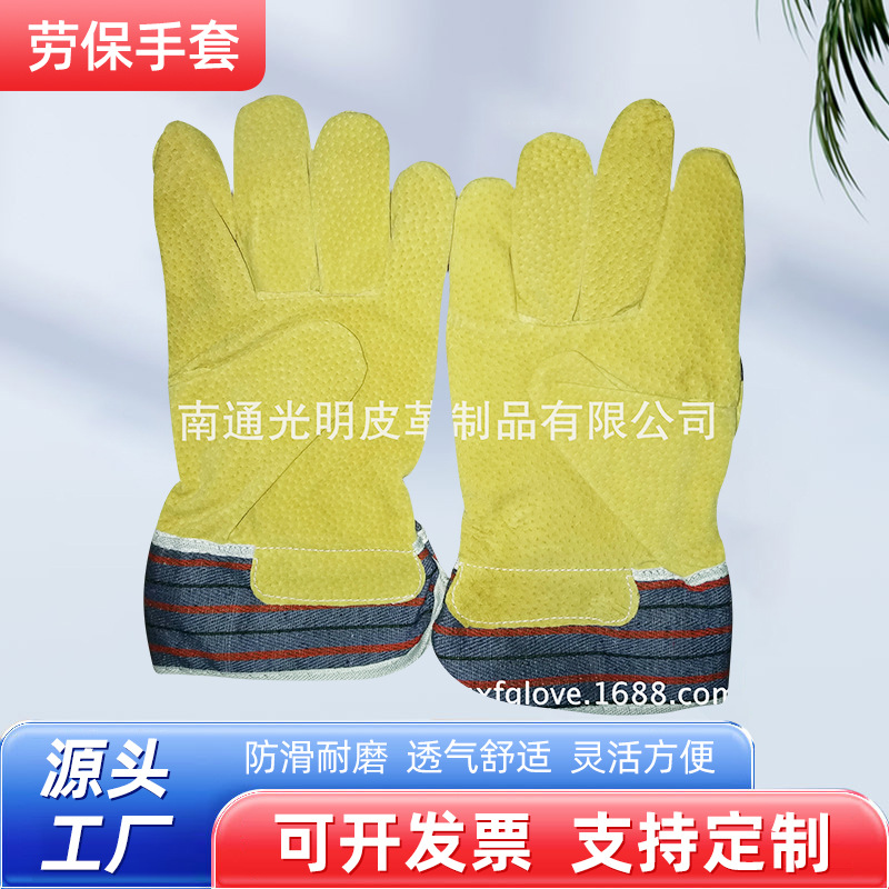 猪二层皮劳保手套88PBSA红蓝黑条绒背布浆袖杂绒半里耐磨防滑