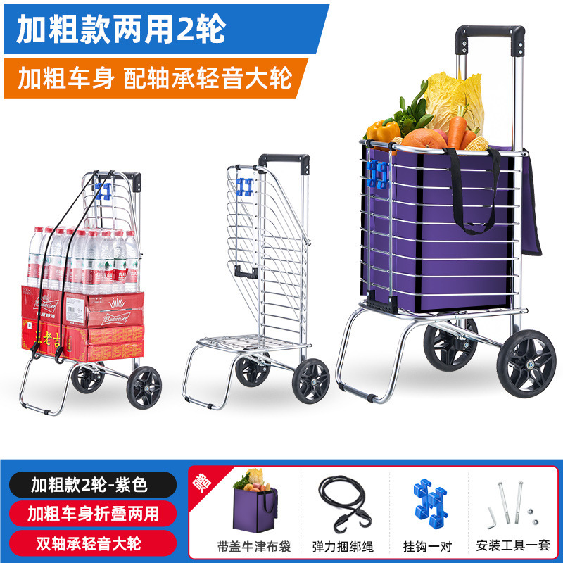 携帯ショッピングは階段を登って野菜車を買います。|undefined