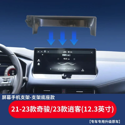 Sylphy Epn7 Car Navigation Mobile – Car phone holder - 21-23-x-trail-card-screen-123inch