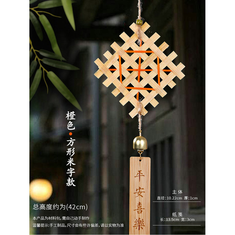 鈴掛け飾り竹編み風鈴研学文創手作りdiy材料包非遺児童団建活動プレゼント|undefined