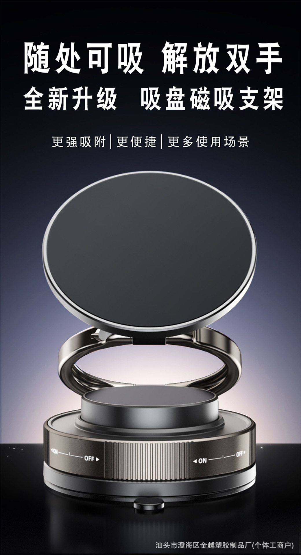2026 New Suction Cup Car Phone Holder with Vacuum Suction and Magnetic Attachment for Car Navigation