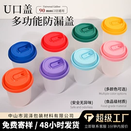 一次性塑杯;一次性纸杯;杯盖