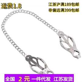 情趣乳夹蝴蝶夹带链乳头按摩挑具夫妻成人情趣性用品