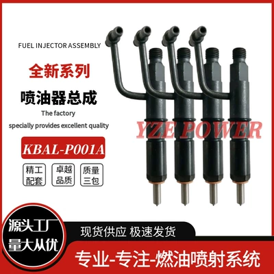 Kbal-P001A Diesel Injector 1112100Ba Is Suitable for Isuzu 4Jb1 Diesel Engines (Oil pump, nozzle)