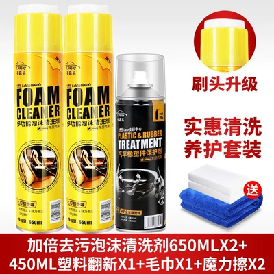 Təmizləyici gel Wash Liquid, Multifunctional Foam Cleaning - cleaningmaintenance-foam-cleaning-agent2rubber-and-plastic-parts-protective-agent130x30-towel1magic-wipe2