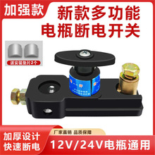 电瓶车断电开关总成电动车三轮车通用型电源锁闸刀保护器防漏电