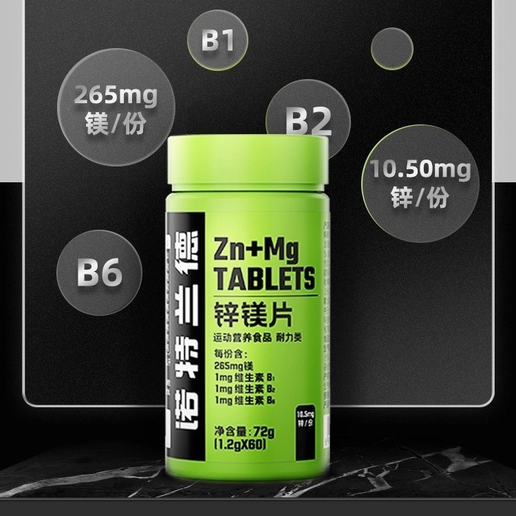 诺特.兰德血橙复合B族维生素C咀嚼片钙片益生菌叶黄素酯锌镁片鱼|undefined
