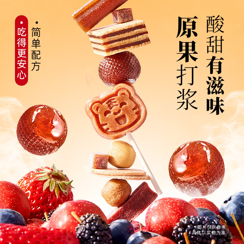牧果人【山楂桶】超大桶升级版一次吃到6~12种山楂新口味酸甜上新|undefined
