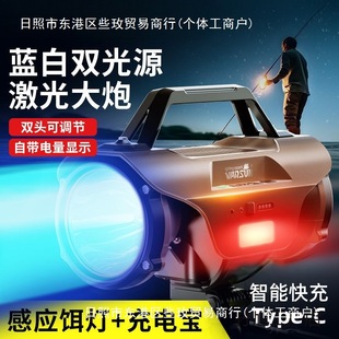 Volson Fishing Light Flashlight Strong Light Ultra-Bright Long-Range Ultra-Light Cannon Blue Light Sensor Night Fishing Light High-Power Wild Fishing