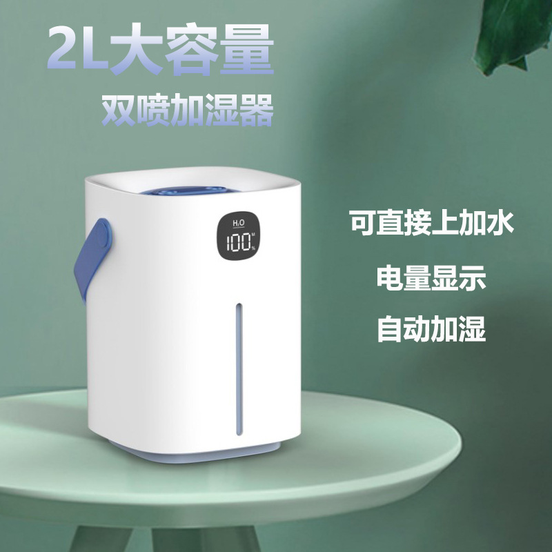 新款家用臥室桌面雙噴加濕器香薰加濕2L大容量usb上加水加濕器