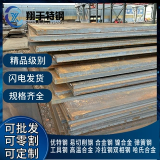 45号钢板 激光切割 火焰切割45号碳素钢板切割中厚热轧板材