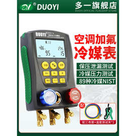 多一汽车空调加氟压力表DY517A空调加液充氟制冷维修电子冷媒表组