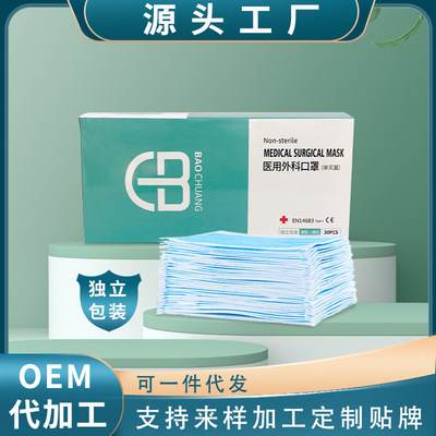 厂家定制医用级外科口罩 三层含熔喷布 一次性医用级口罩独立包装|ms