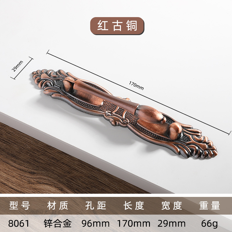 Ручка мебельная Chengyu 8061 красная бронза 96мм