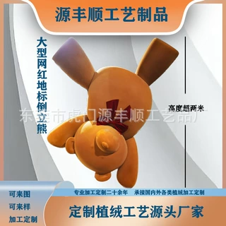 定制加工大型树脂网红地标展示工艺品短绒植绒加工