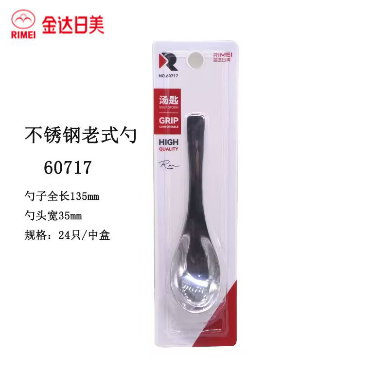 일본과 미국의 60717 옛날 숟가락