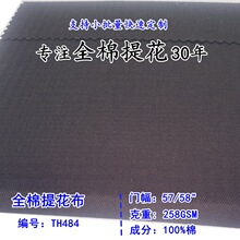 厂家直供 春秋新款男女装休闲外套面料 隐形格肌理 全棉提花面料