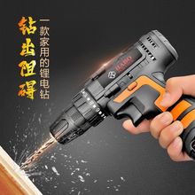 家用无极变速锂电钻手动充电多功能五金工具维修套装12V25V 小型