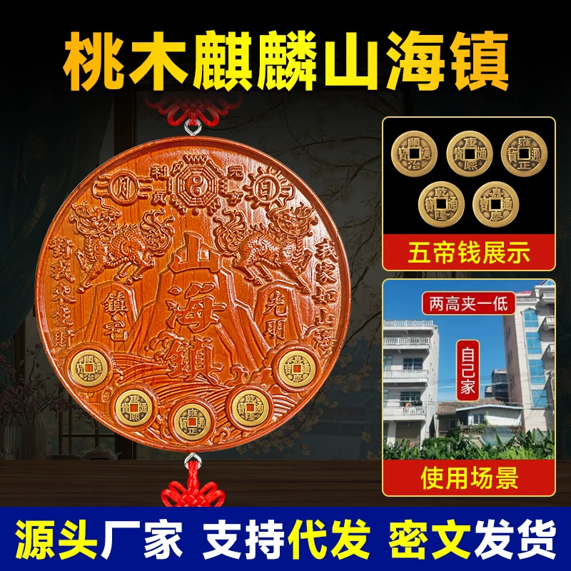 Taohu Mountain and Sea Town Auspicious Beast Kirin Brass Five Emperors Money Round Square Гостиная Домашние китайские декоративные украшения Оптовая продажа