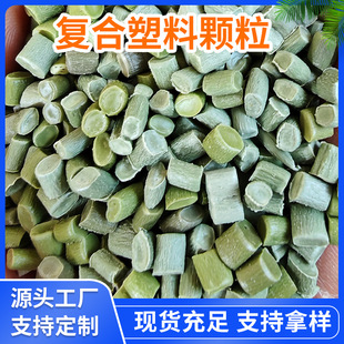 Source manufacturers in stock supply a large number of injection molded drawn pipe wood-plastic modified PEPA composite particles.