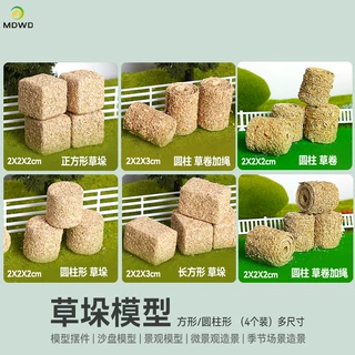 模型周边配件稻禾草秸秆草仿真草垛 仿真干草堆草团 农场草堆