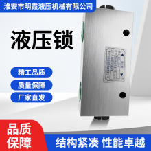 板式液压锁SYS-L10H液压油缸保压阀升降双作用吊车支腿锁高压