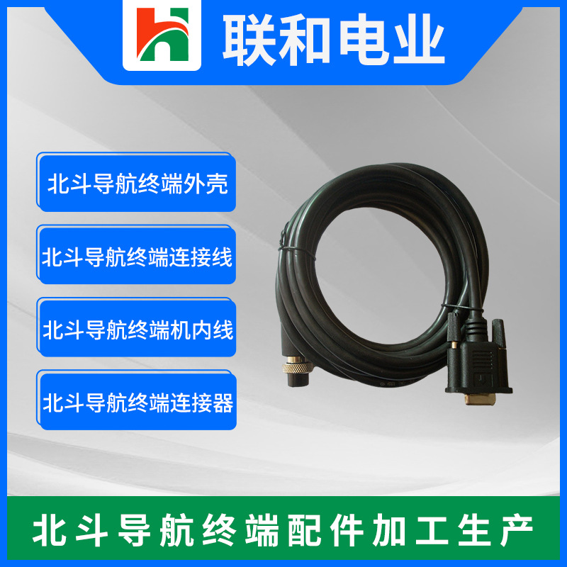 北斗导航船载数据线 头线 M16/M12航空头线 高质量 高通信 材质精