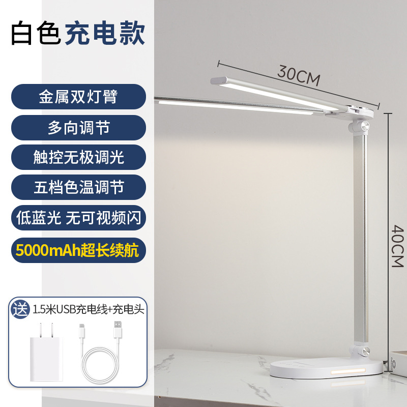 人気のソース双頭デスクランプ折りたたみスマート充電ワイヤレス充電学習読書デスクランプピアノ目の保護デスクランプ
