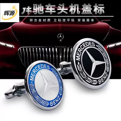 Car logo, Logo C-Class E-Class S-Class