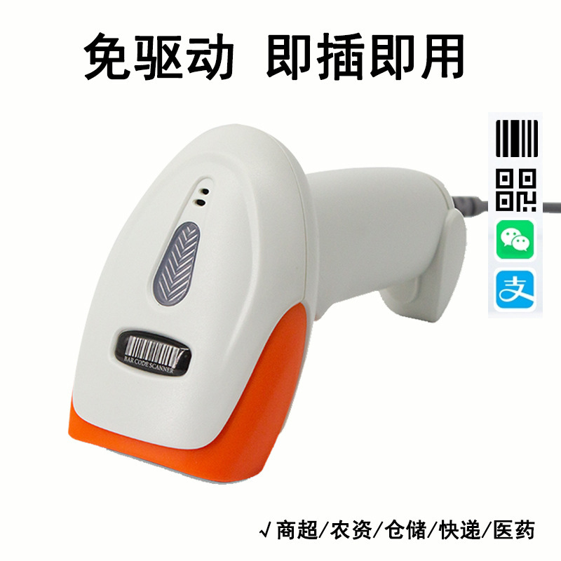 Drug store special scanning gun traceability code drug regulatory code can scan medical insurance electronic certificate two-dimensional code scanning gun Drug store special scanning gun traceability code drug regulatory code can scan medical insurance electronic certificate two-dimensional code scanning gun