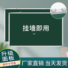 小黑板儿童家用教学练习粉笔字可擦磁性挂式黑板教师练字师范生.