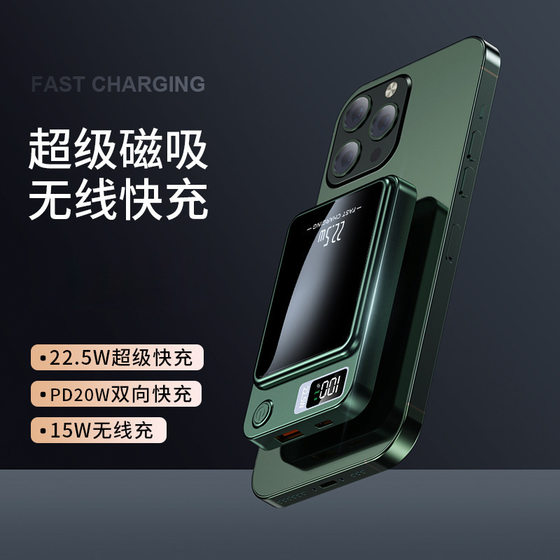 Cross-border magnetic charging treasure 20000 mA 22.5W fast charging wireless charging portable compact back clip mobile power supply